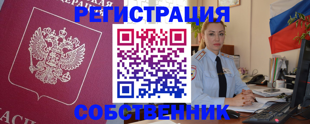 временная регистрация в Шумерле